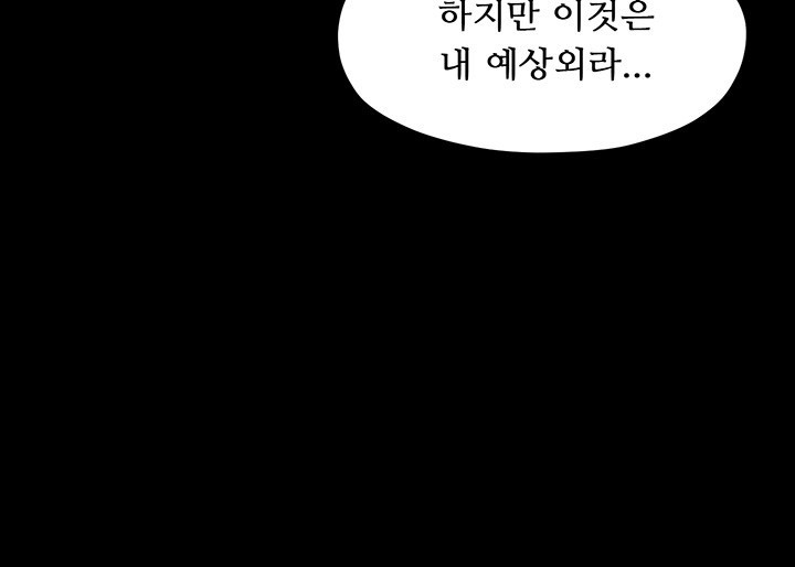 The Servant’s Story Raw Chapter 10 Page 26