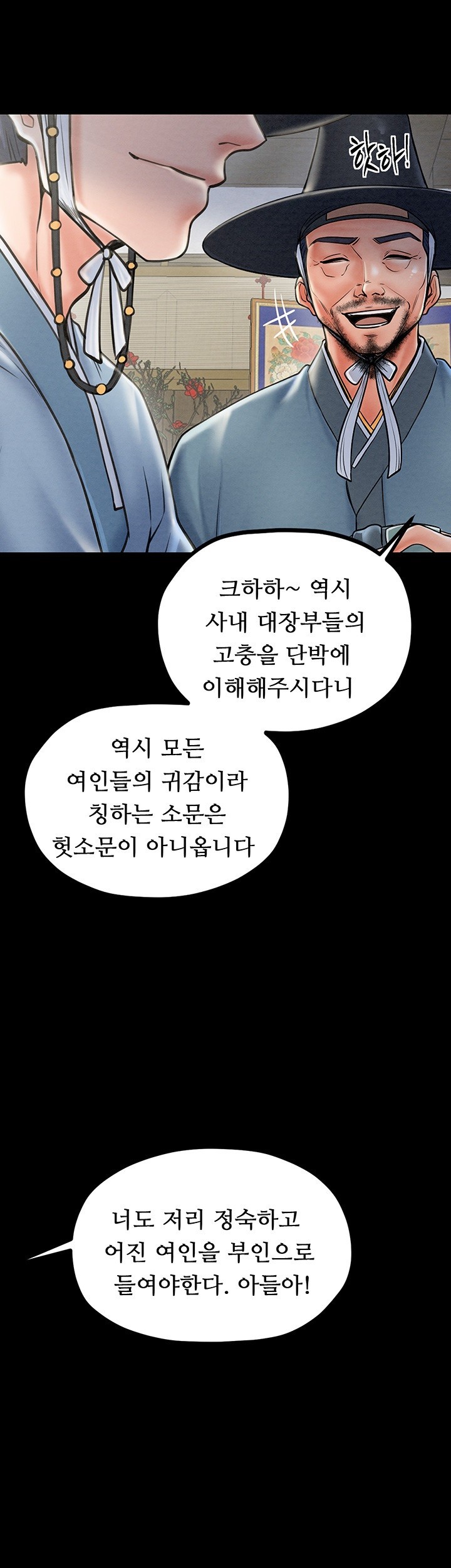The Servant’s Story Raw Chapter 10 Page 29