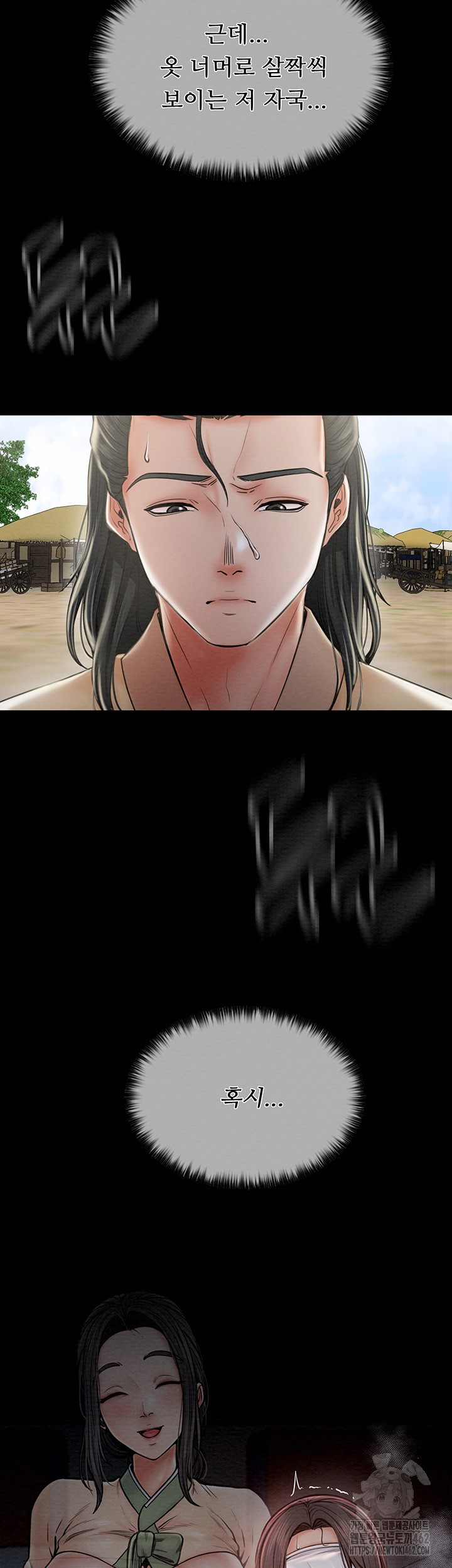 The Servant’s Story Raw Chapter 10 Page 3