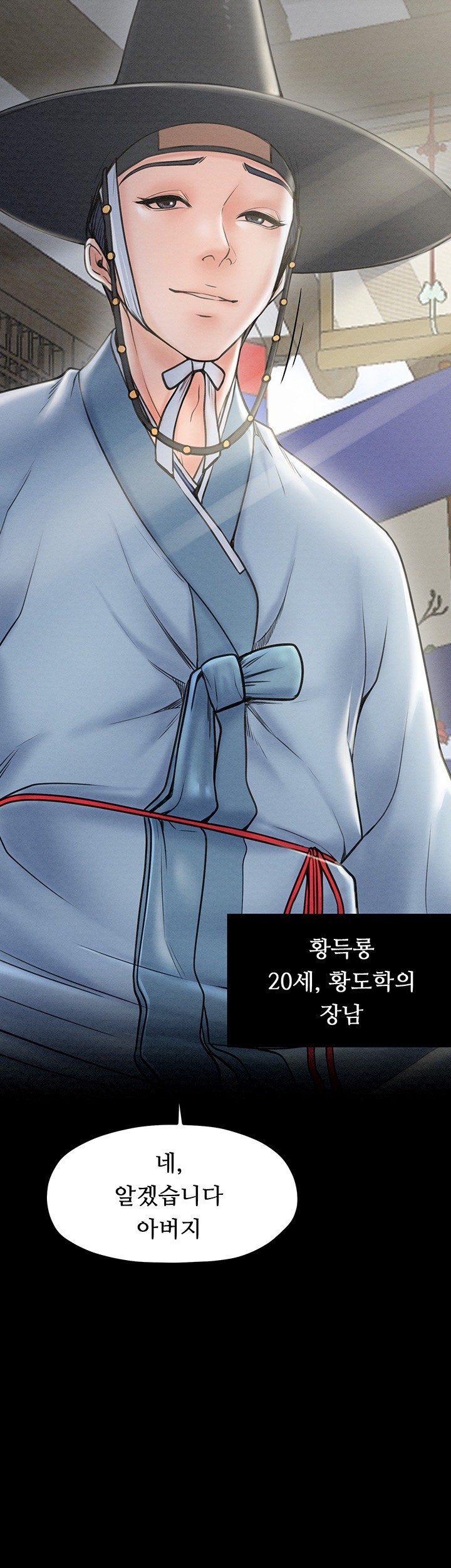 The Servant’s Story Raw Chapter 10 Page 30
