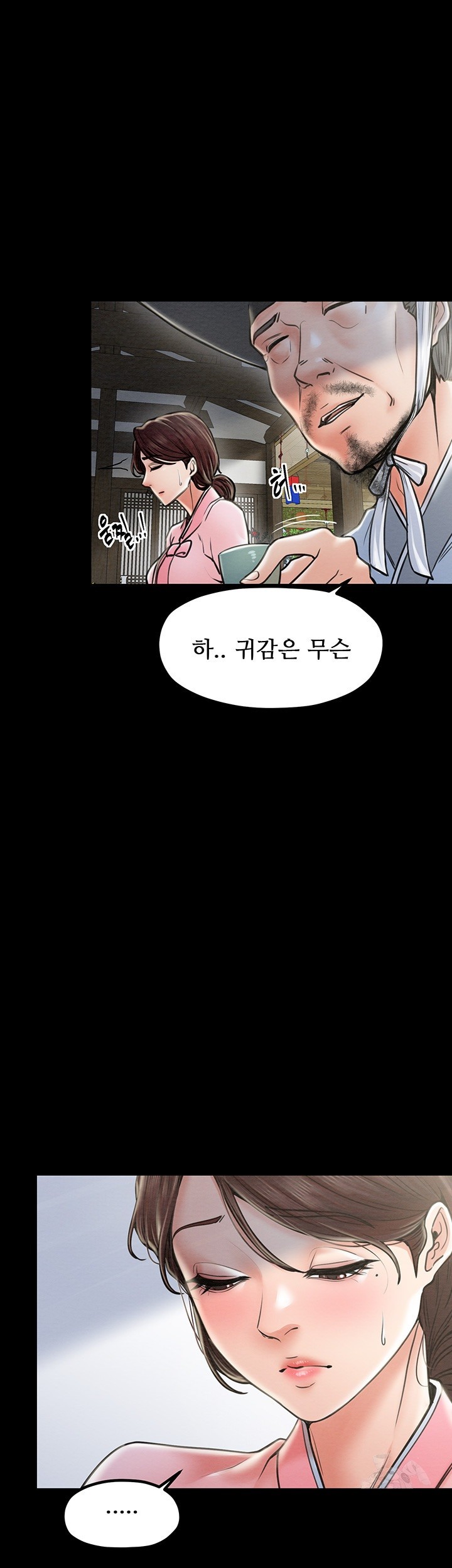 The Servant’s Story Raw Chapter 10 Page 32