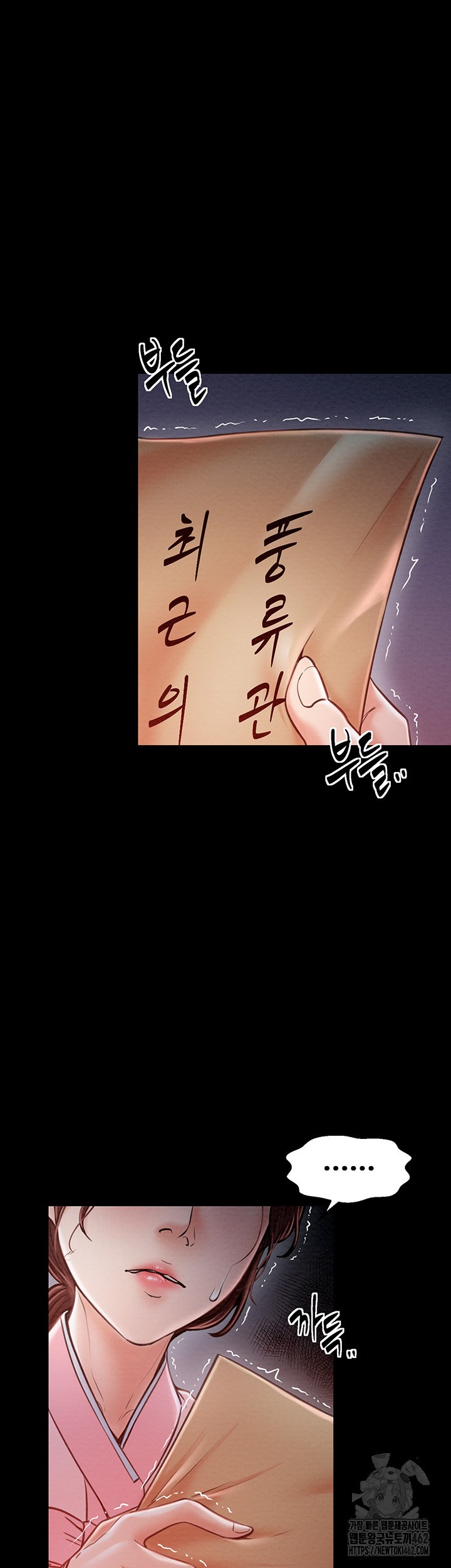 The Servant’s Story Raw Chapter 10 Page 47