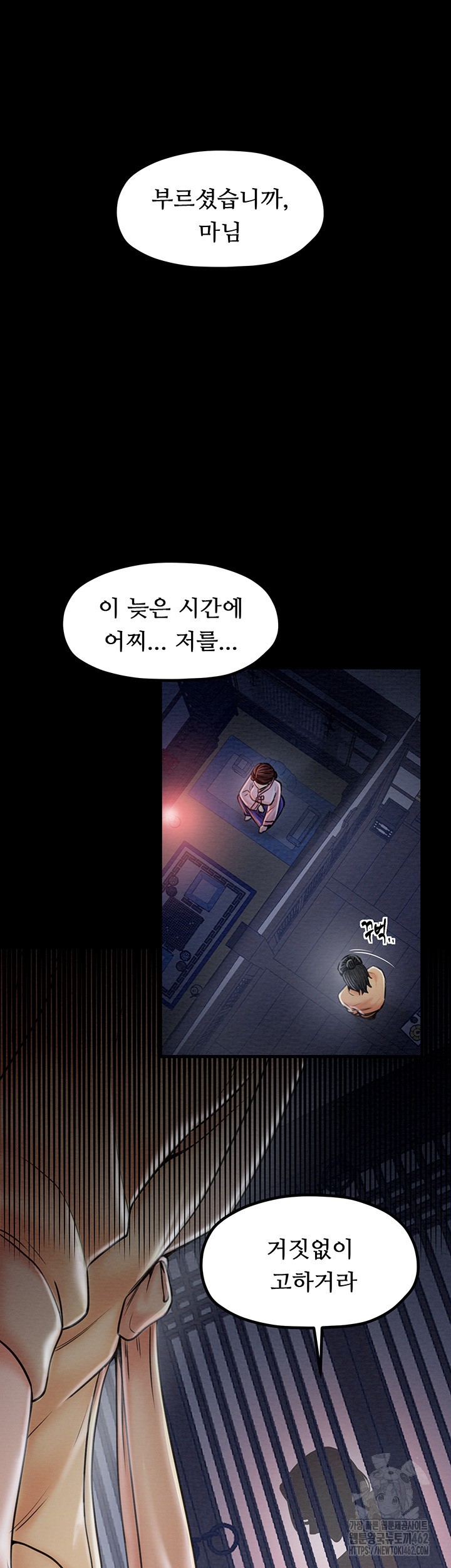 The Servant’s Story Raw Chapter 10 Page 49
