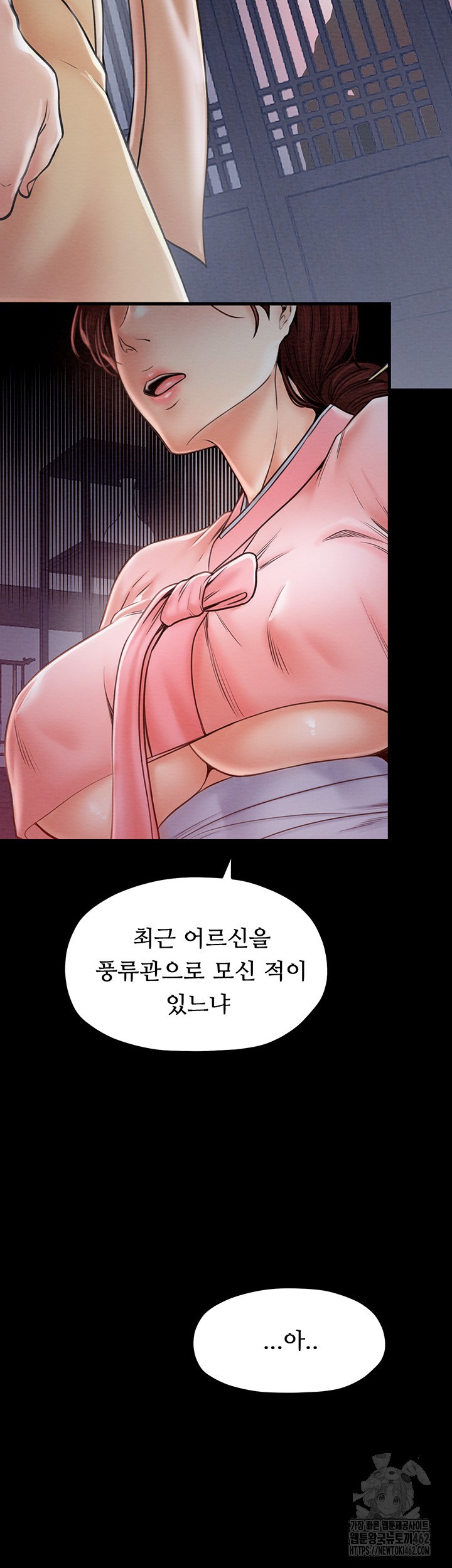 The Servant’s Story Raw Chapter 10 Page 50
