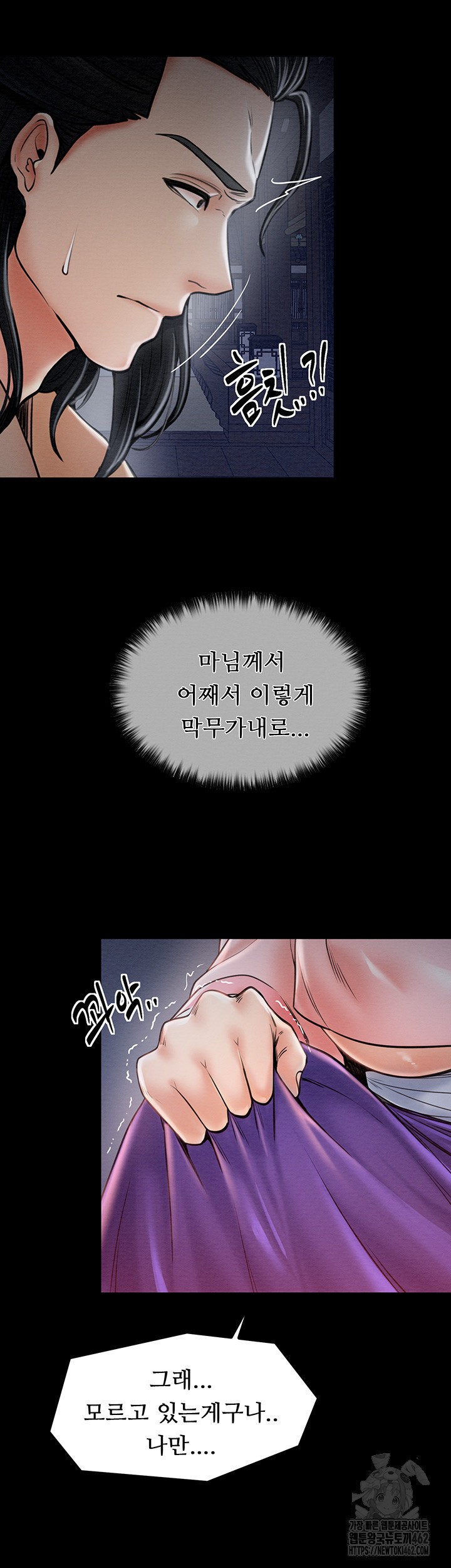 The Servant’s Story Raw Chapter 10 Page 52