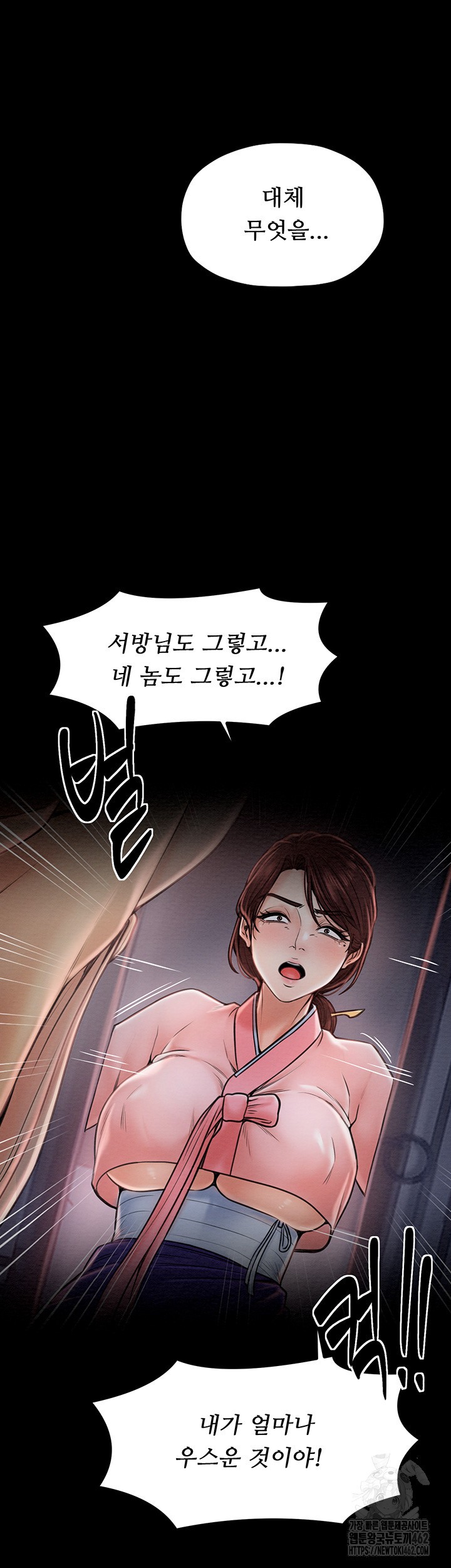 The Servant’s Story Raw Chapter 10 Page 53