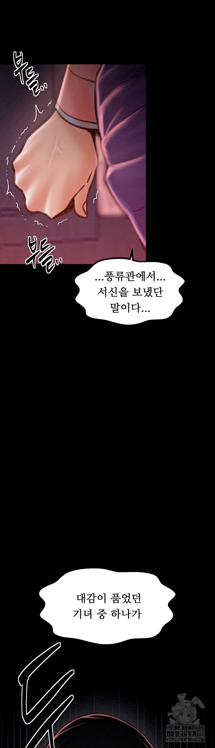 The Servant’s Story Raw Chapter 10 Page 57