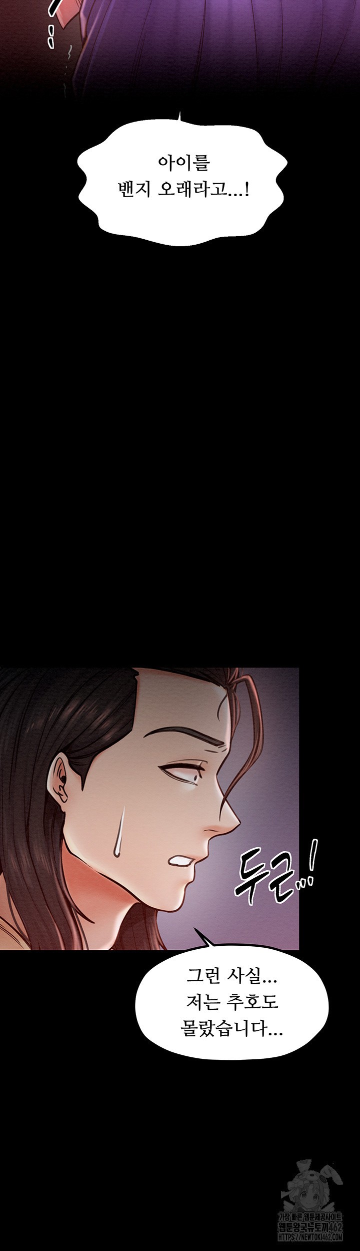 The Servant’s Story Raw Chapter 10 Page 59