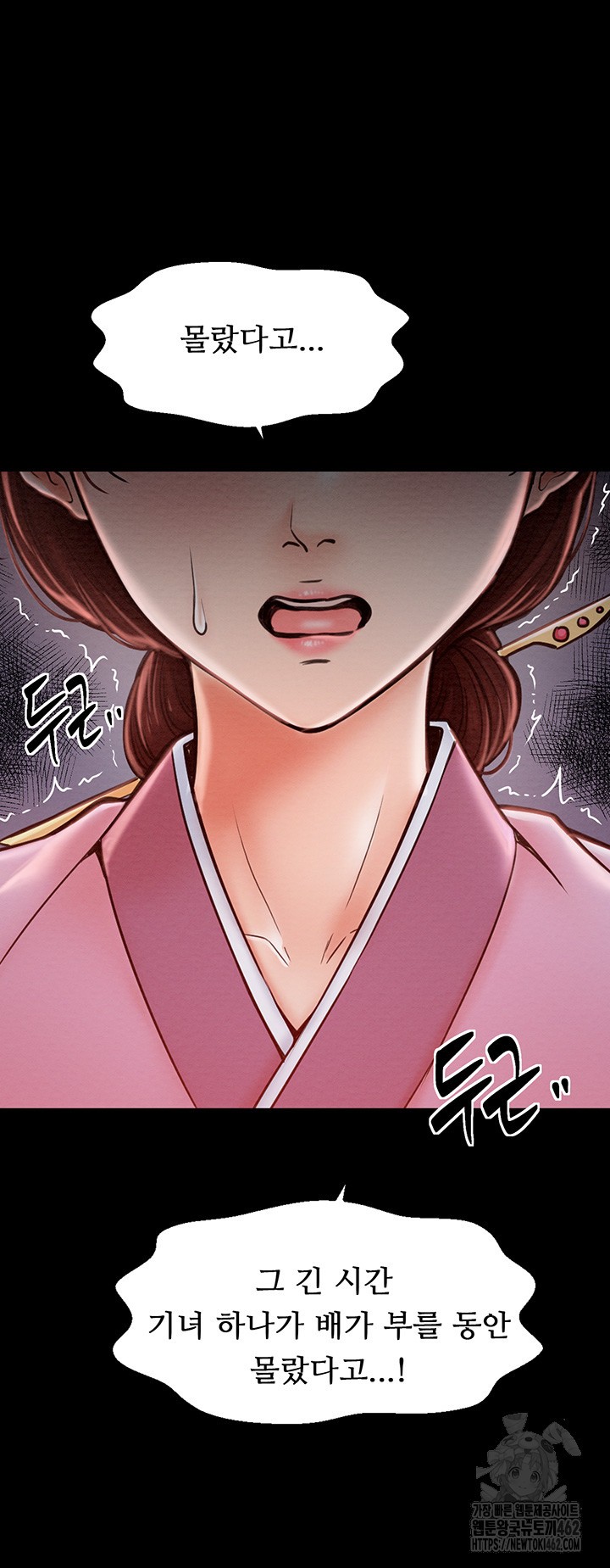 The Servant’s Story Raw Chapter 10 Page 60