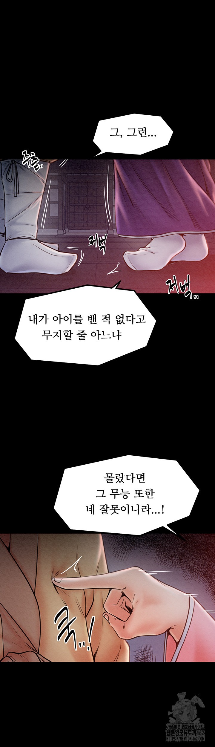 The Servant’s Story Raw Chapter 10 Page 61