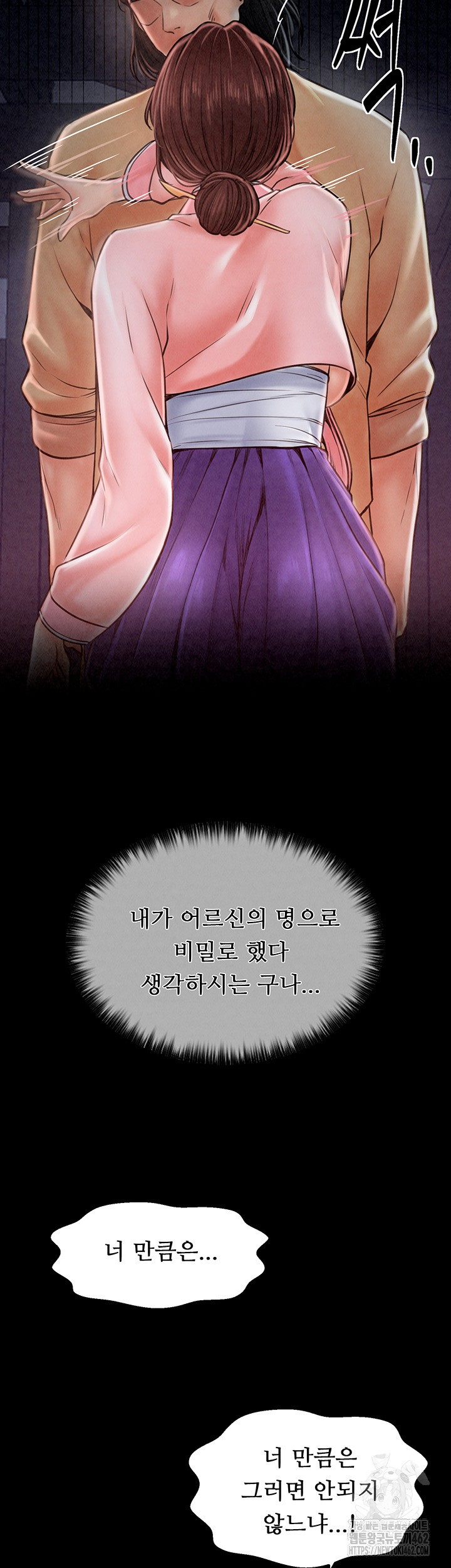 The Servant’s Story Raw Chapter 10 Page 65