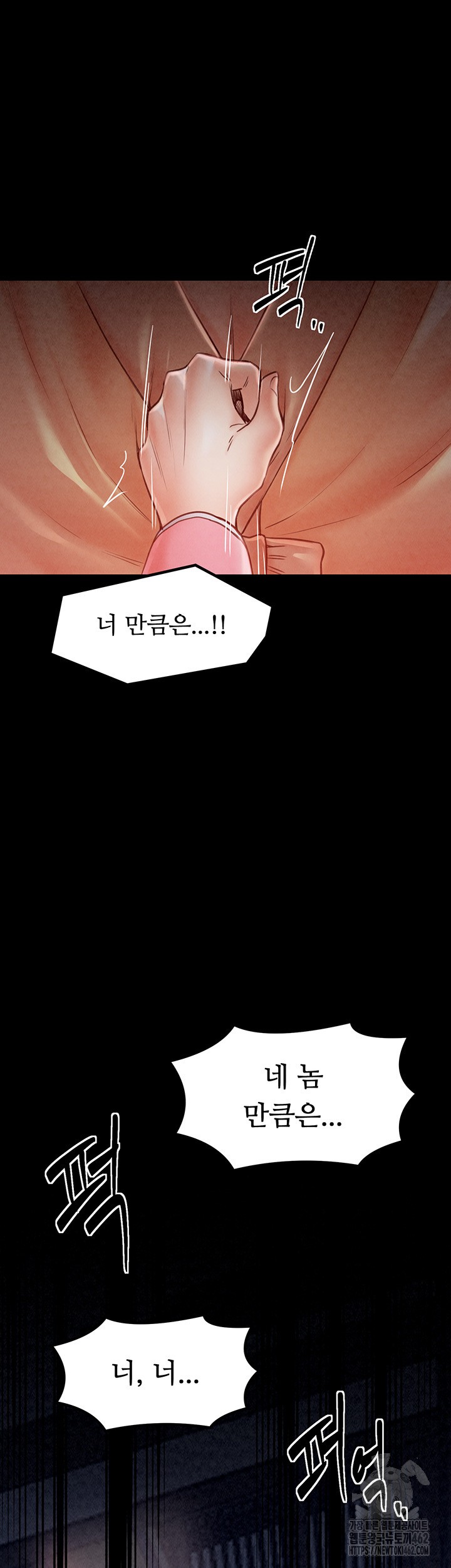 The Servant’s Story Raw Chapter 10 Page 67
