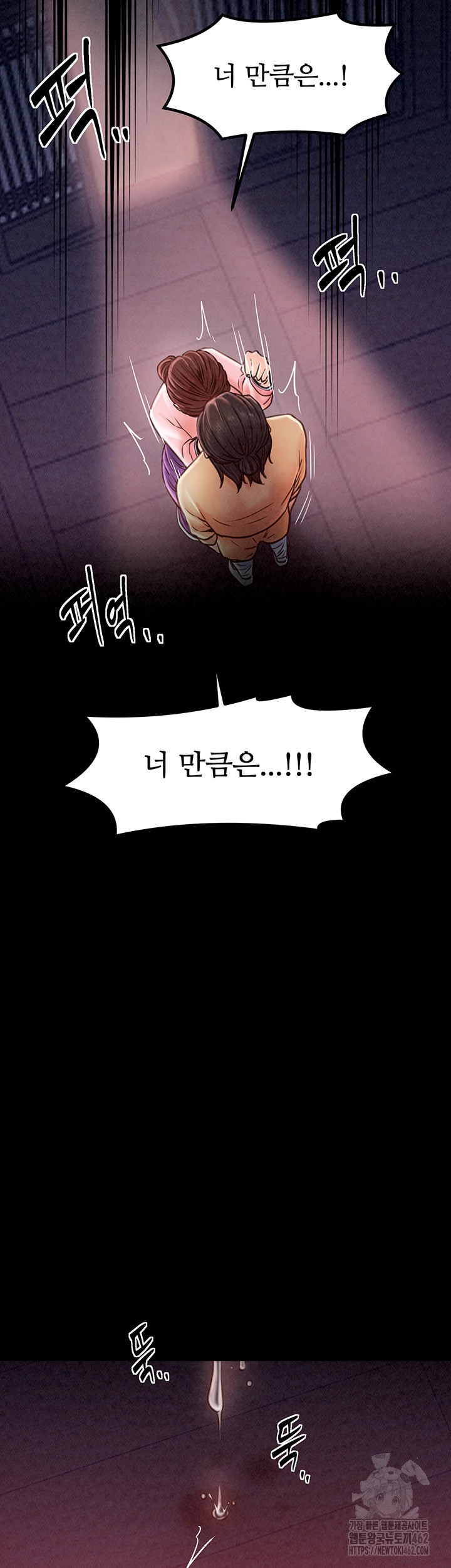 The Servant’s Story Raw Chapter 10 Page 68