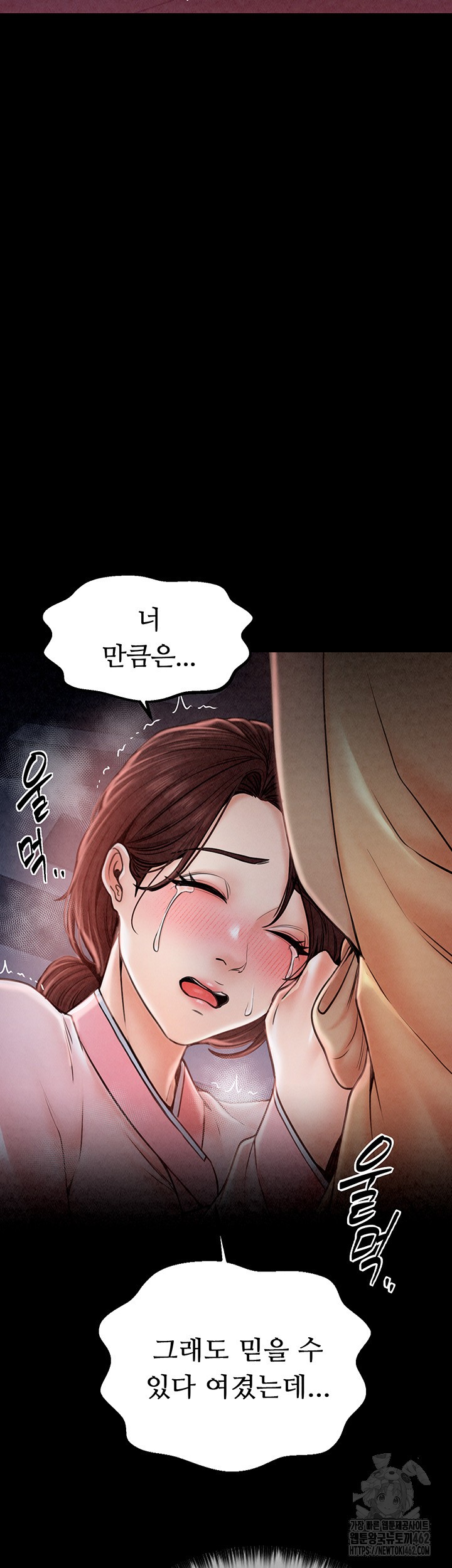 The Servant’s Story Raw Chapter 10 Page 69