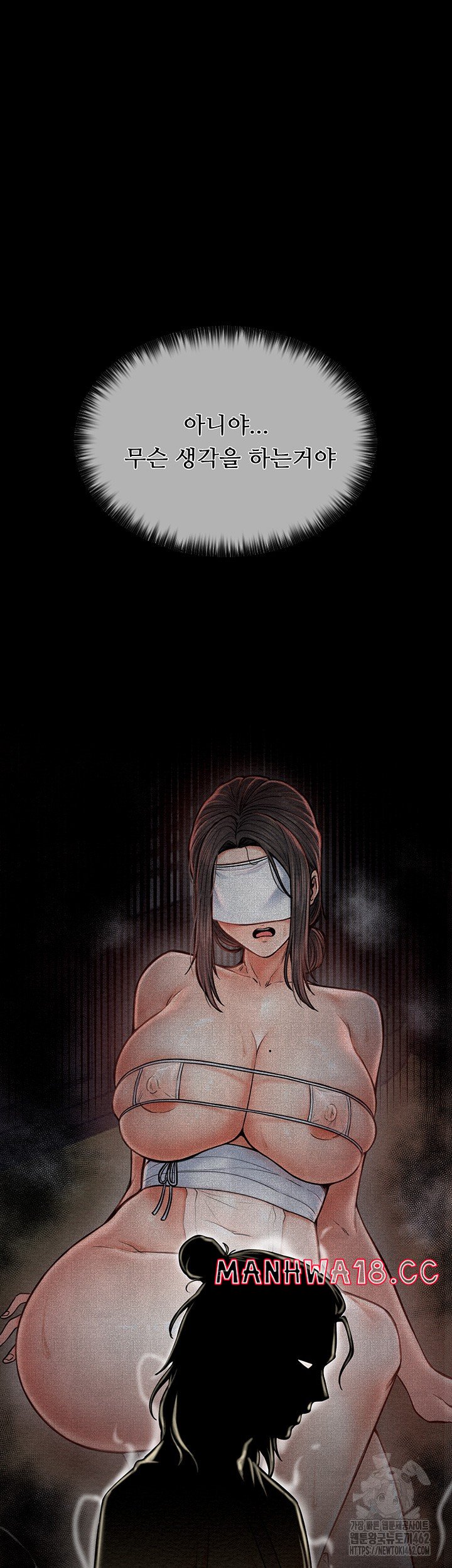 The Servant’s Story Raw Chapter 10 Page 7