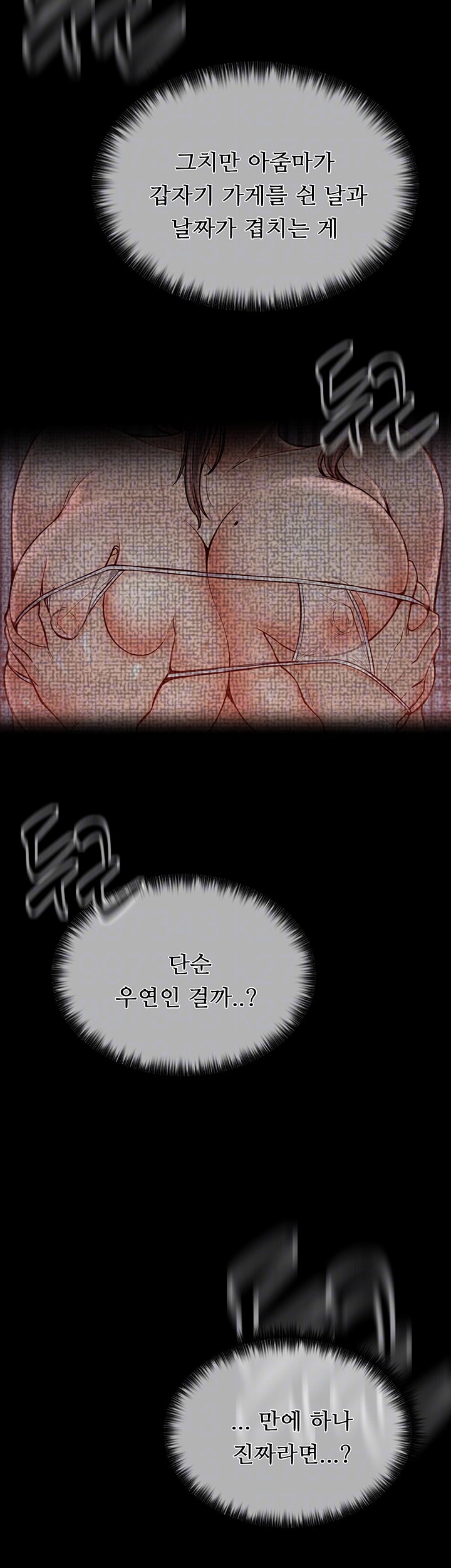 The Servant’s Story Raw Chapter 10 Page 9