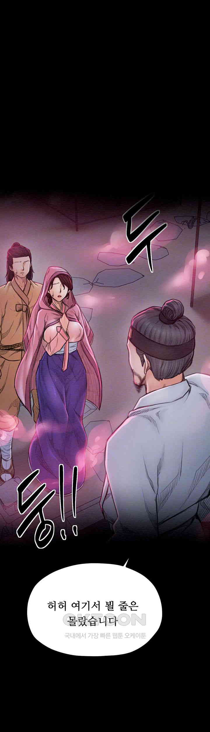 The Servant’s Story Raw Chapter 11 Page 14