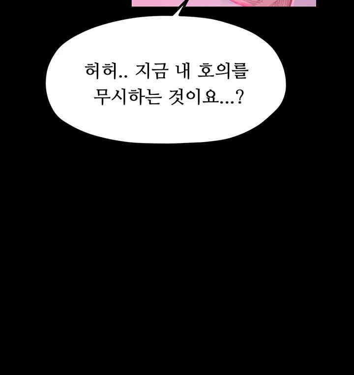 The Servant’s Story Raw Chapter 11 Page 18