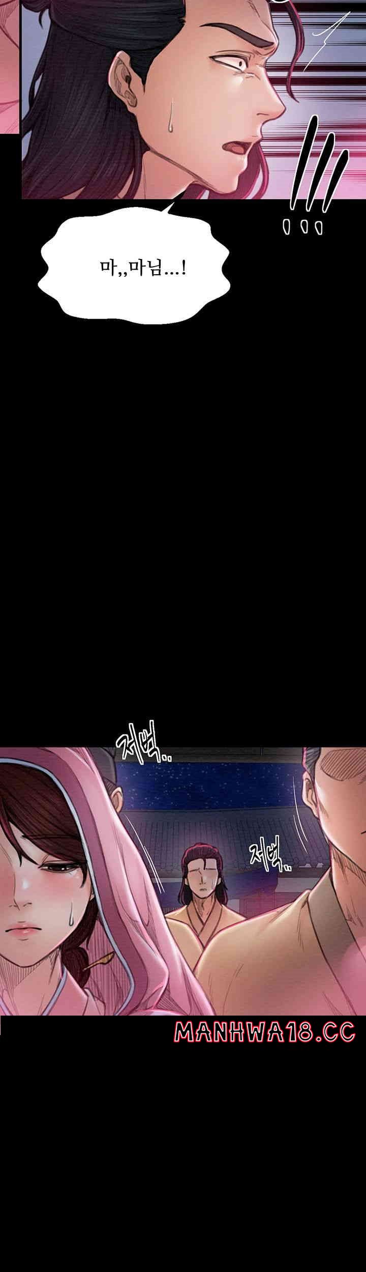 The Servant’s Story Raw Chapter 11 Page 20