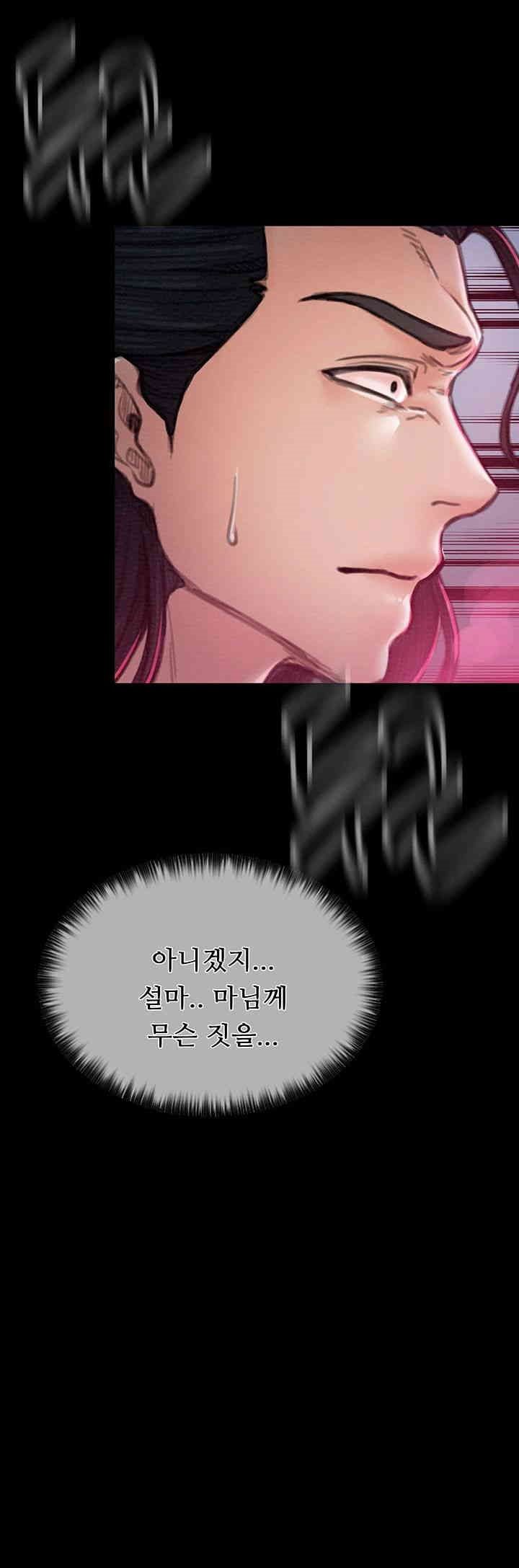 The Servant’s Story Raw Chapter 11 Page 29