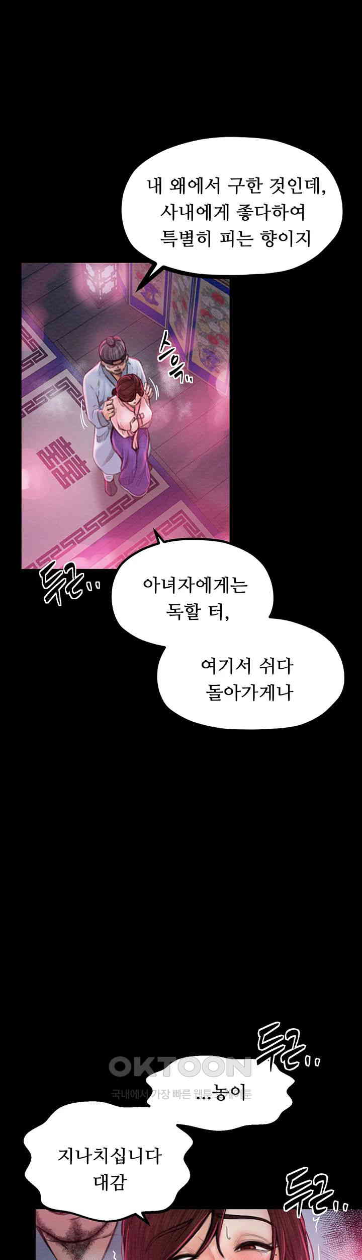 The Servant’s Story Raw Chapter 11 Page 30