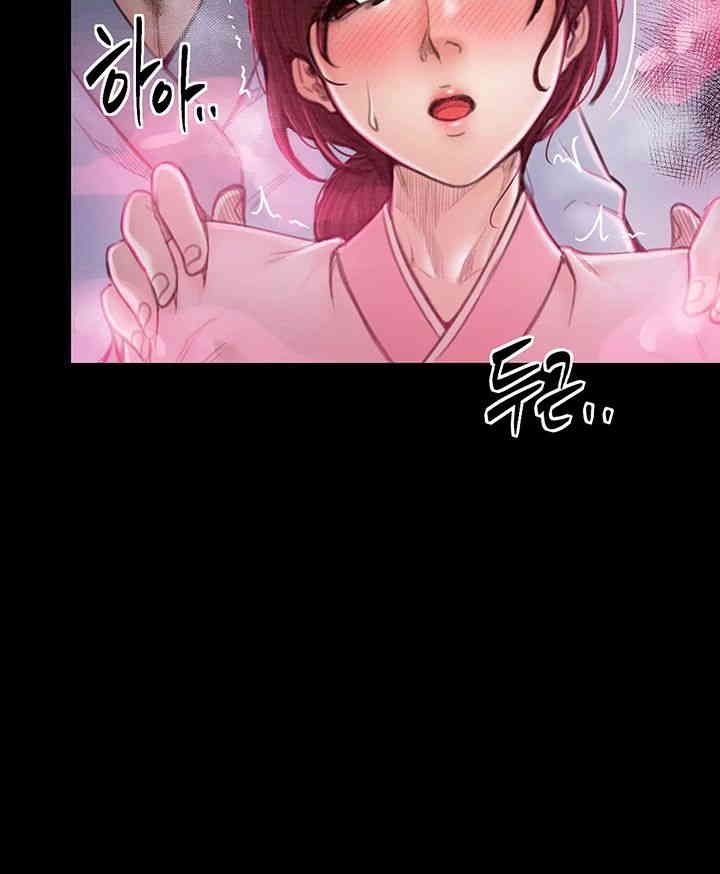 The Servant’s Story Raw Chapter 11 Page 31