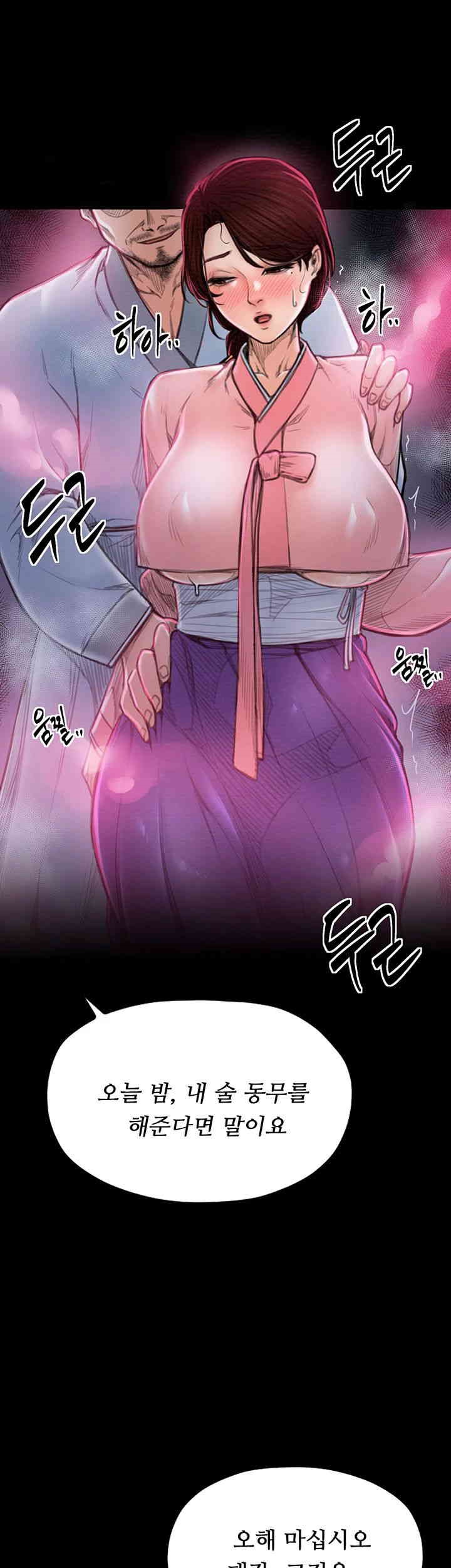The Servant’s Story Raw Chapter 11 Page 33