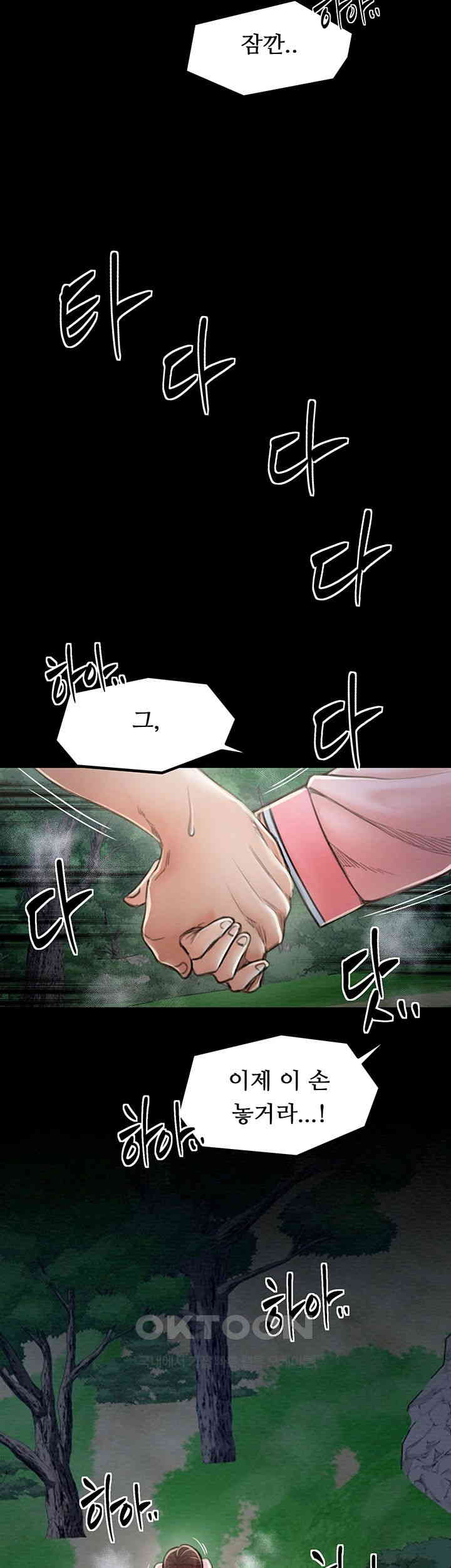 The Servant’s Story Raw Chapter 11 Page 43