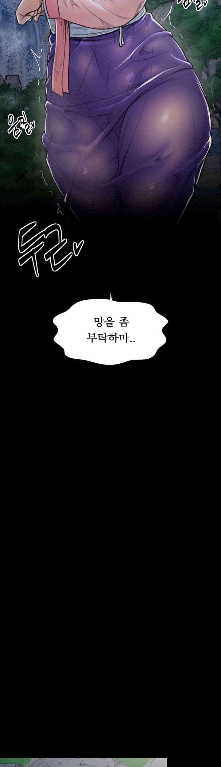 The Servant’s Story Raw Chapter 11 Page 48