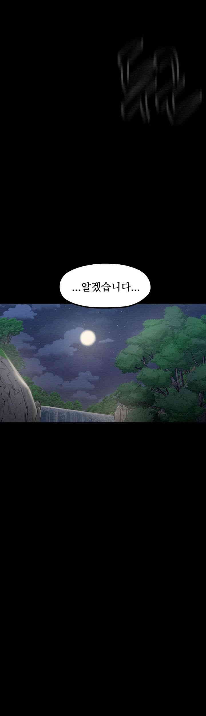 The Servant’s Story Raw Chapter 11 Page 64