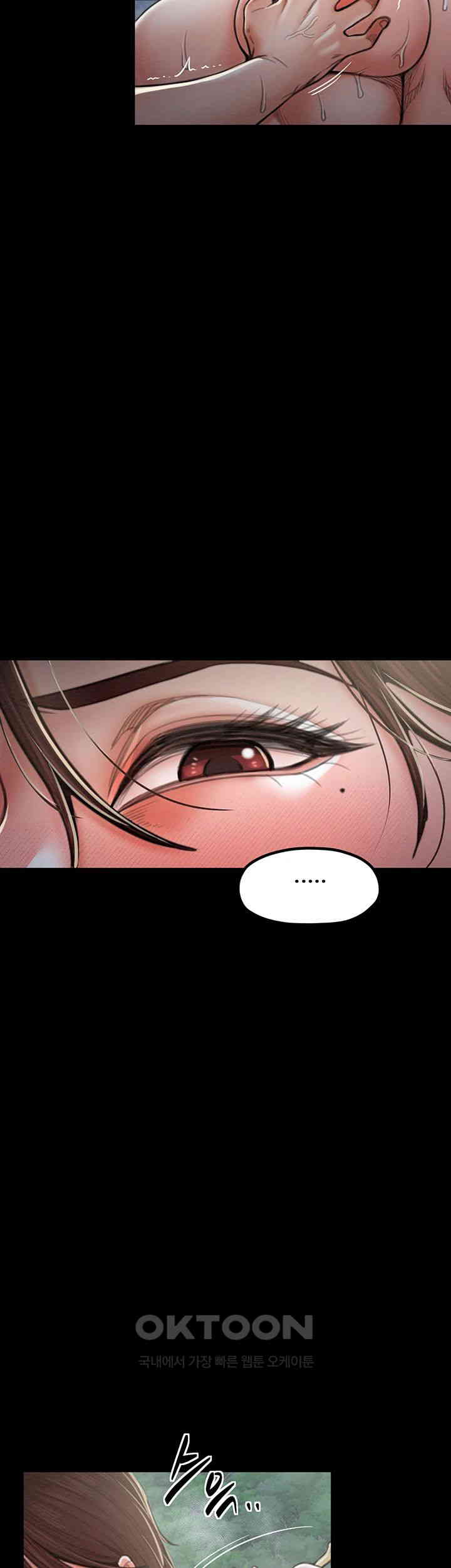 The Servant’s Story Raw Chapter 12 Page 13