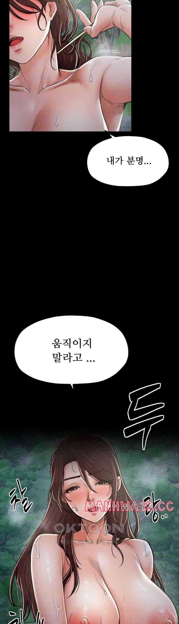 The Servant’s Story Raw Chapter 12 Page 14