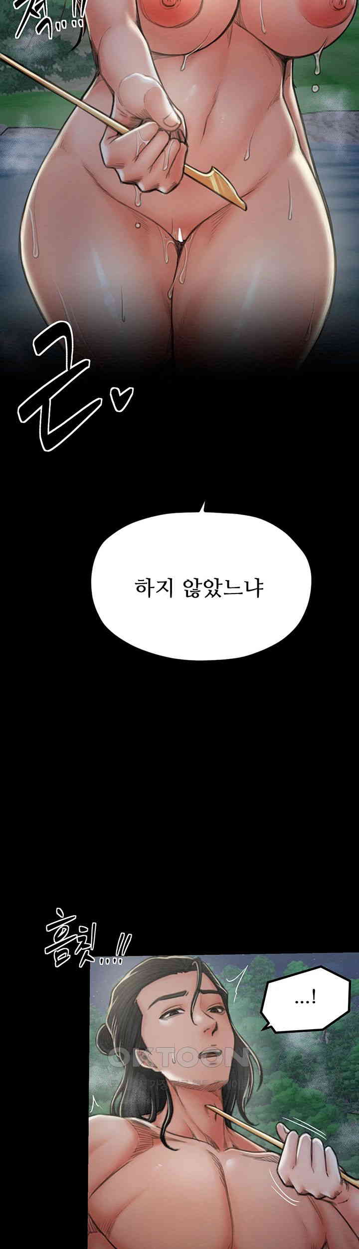The Servant’s Story Raw Chapter 12 Page 15