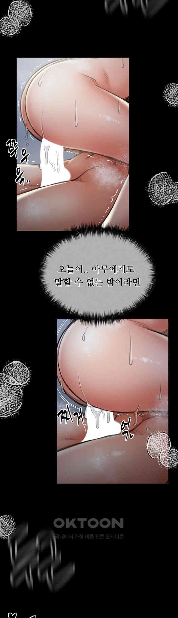 The Servant’s Story Raw Chapter 12 Page 27