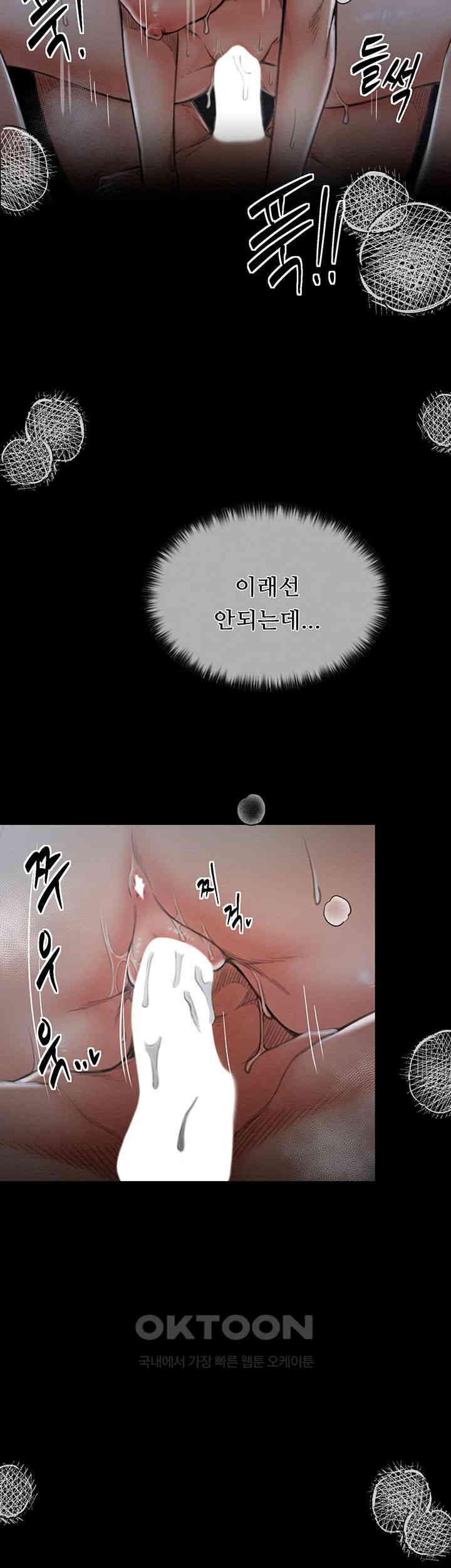The Servant’s Story Raw Chapter 12 Page 36