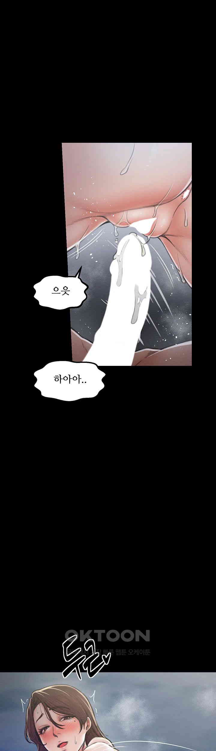 The Servant’s Story Raw Chapter 12 Page 39