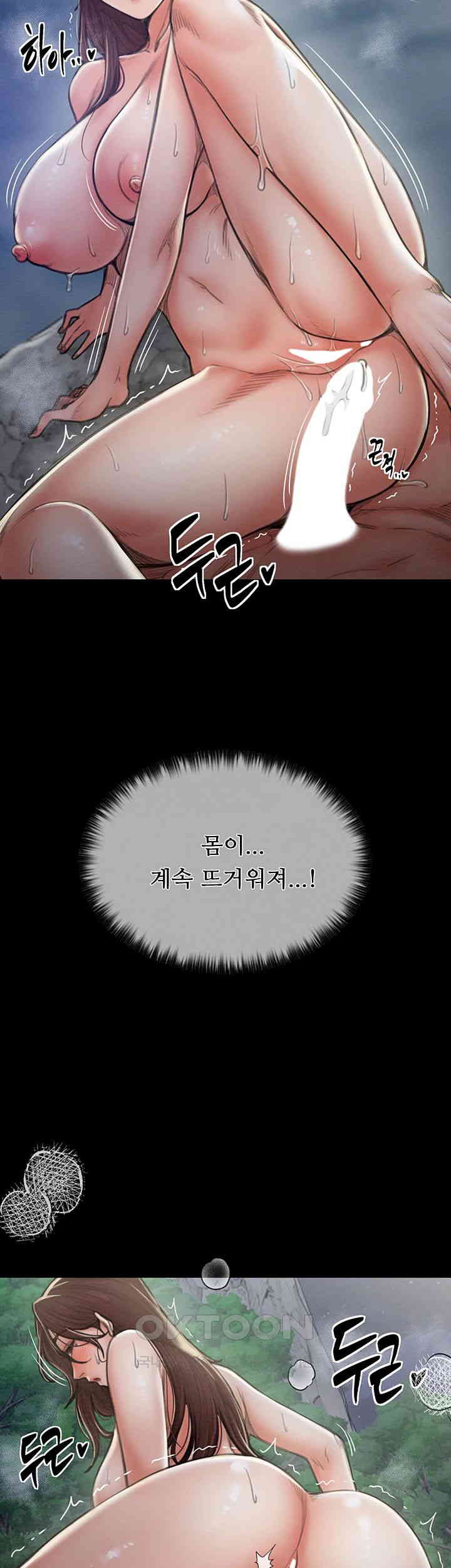 The Servant’s Story Raw Chapter 12 Page 40