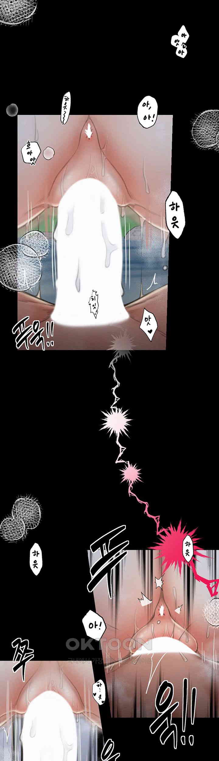 The Servant’s Story Raw Chapter 12 Page 44