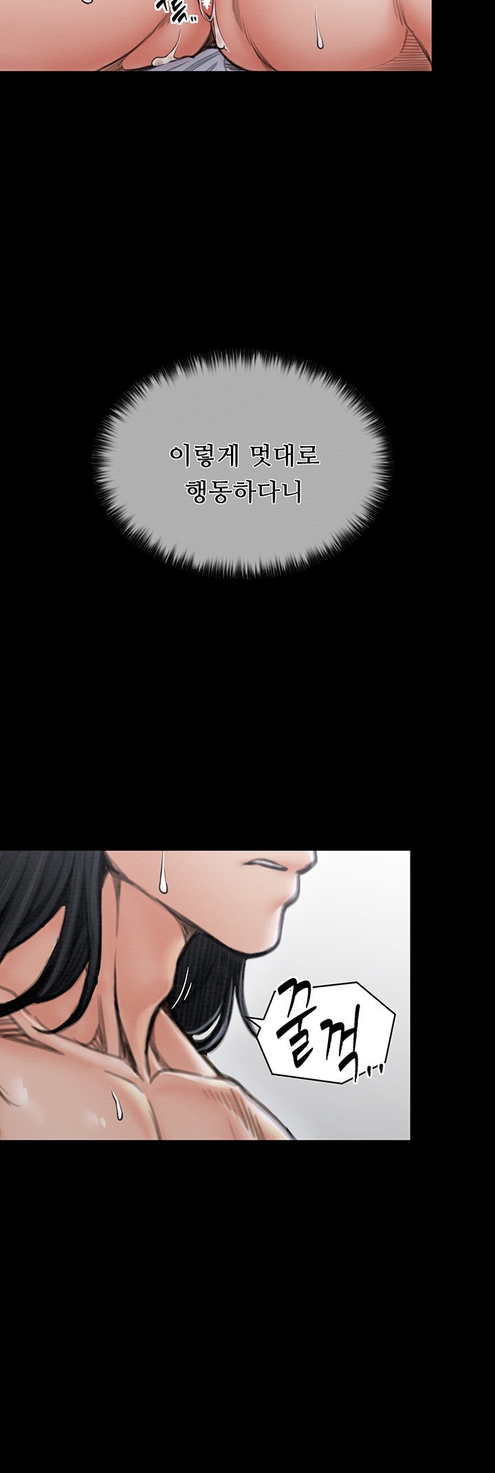 The Servant’s Story Raw Chapter 13 Page 13