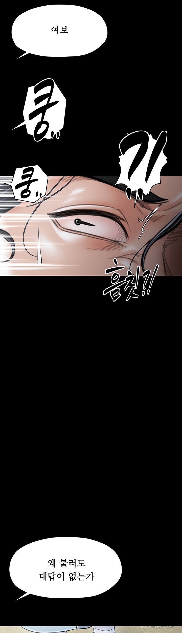 The Servant’s Story Raw Chapter 13 Page 16