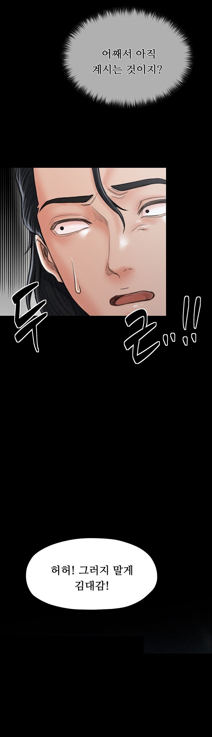 The Servant’s Story Raw Chapter 13 Page 20