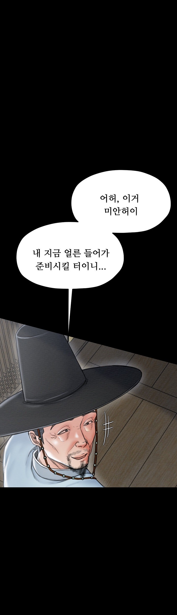 The Servant’s Story Raw Chapter 13 Page 22
