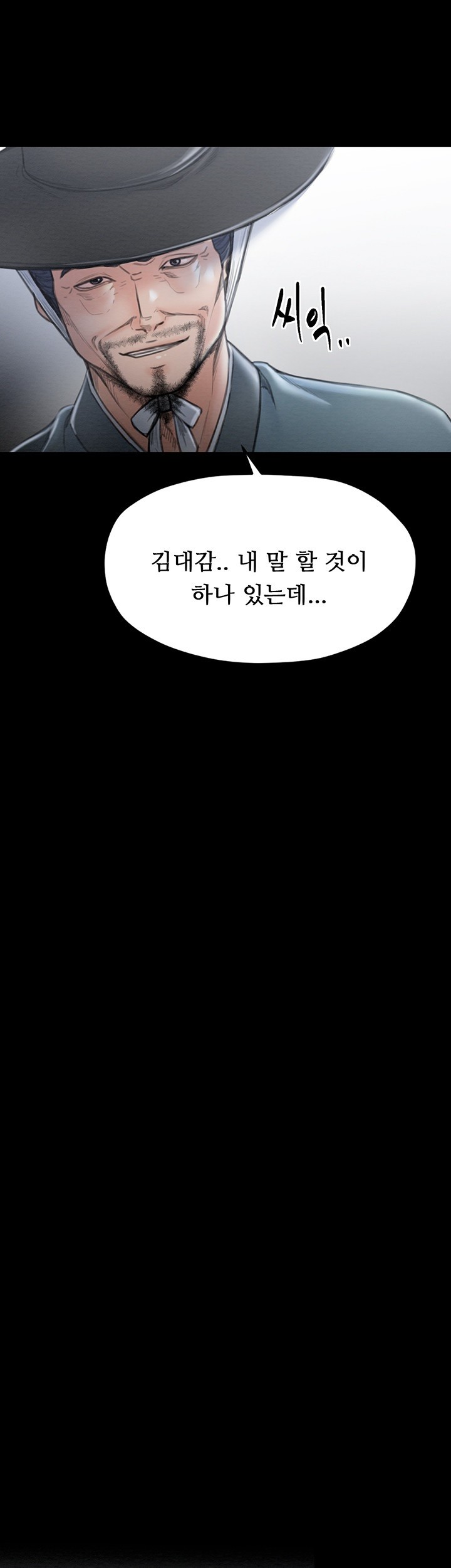 The Servant’s Story Raw Chapter 13 Page 25