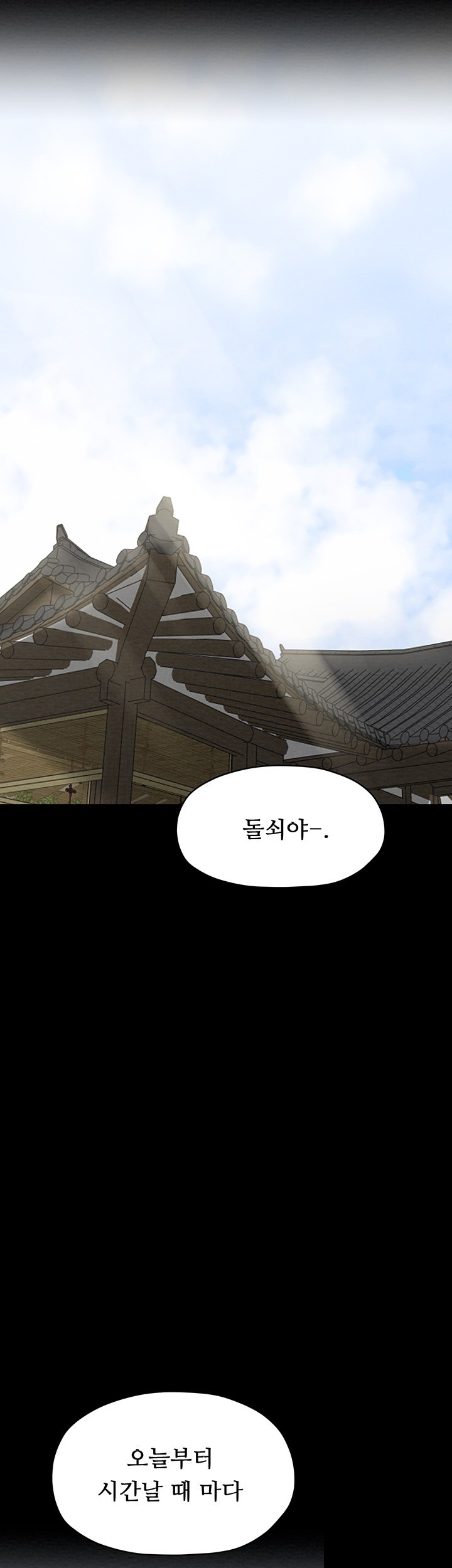 The Servant’s Story Raw Chapter 13 Page 26