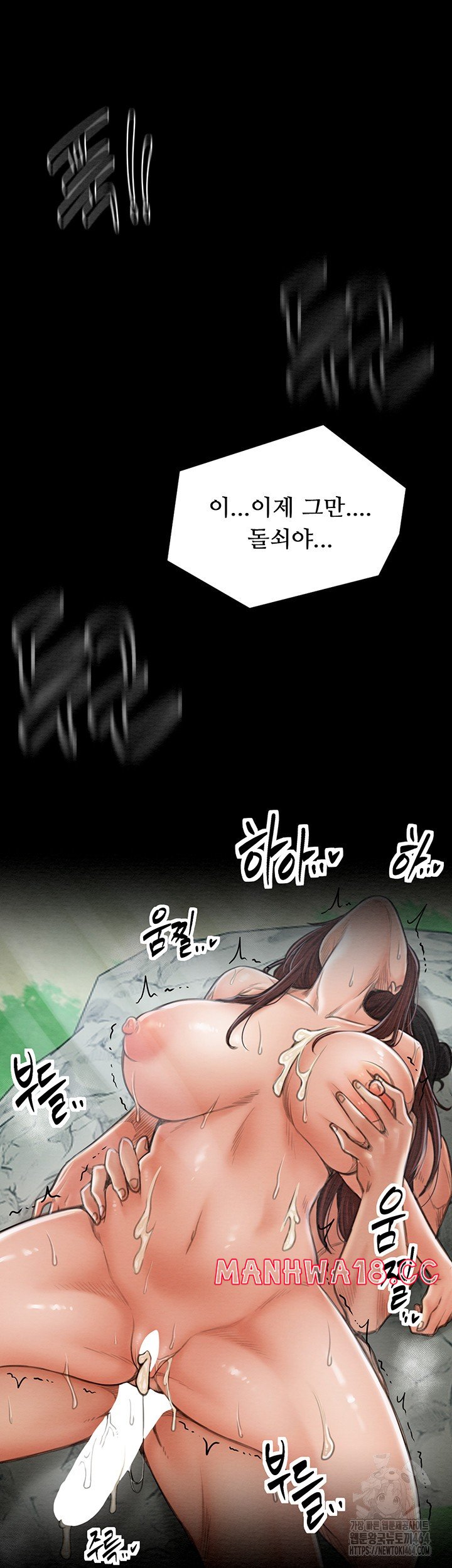 The Servant’s Story Raw Chapter 13 Page 3