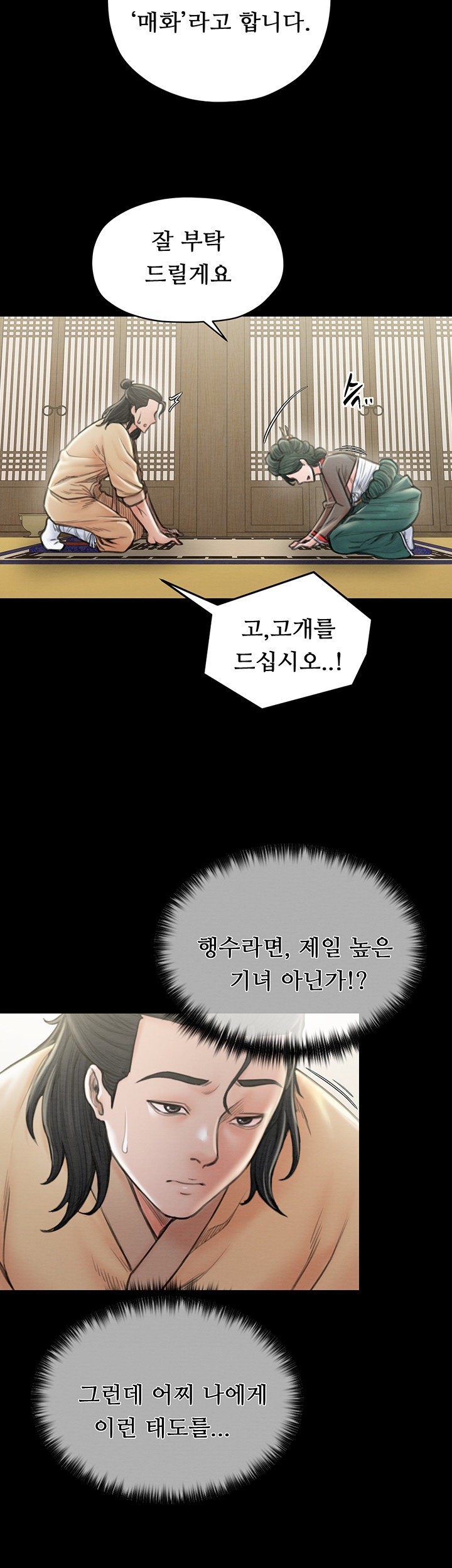 The Servant’s Story Raw Chapter 13 Page 37