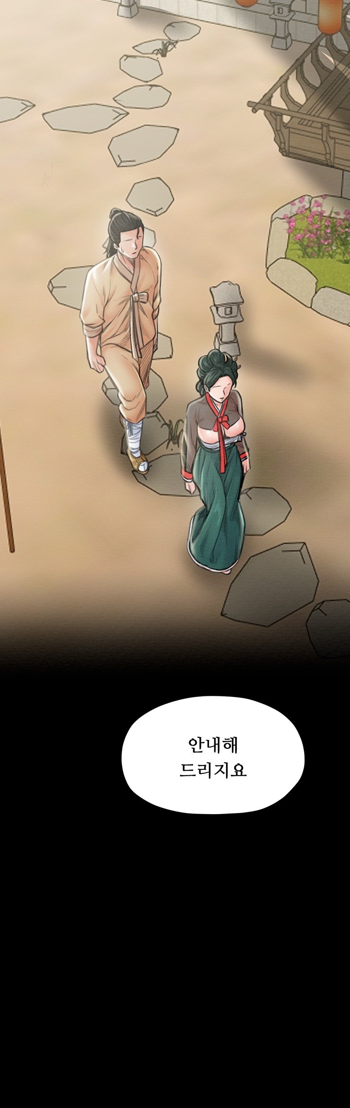 The Servant’s Story Raw Chapter 13 Page 39