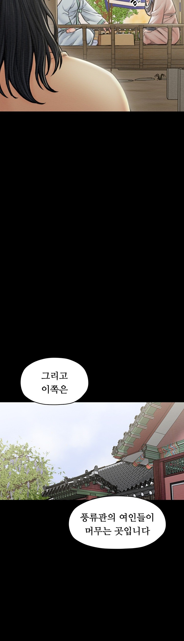 The Servant’s Story Raw Chapter 13 Page 41