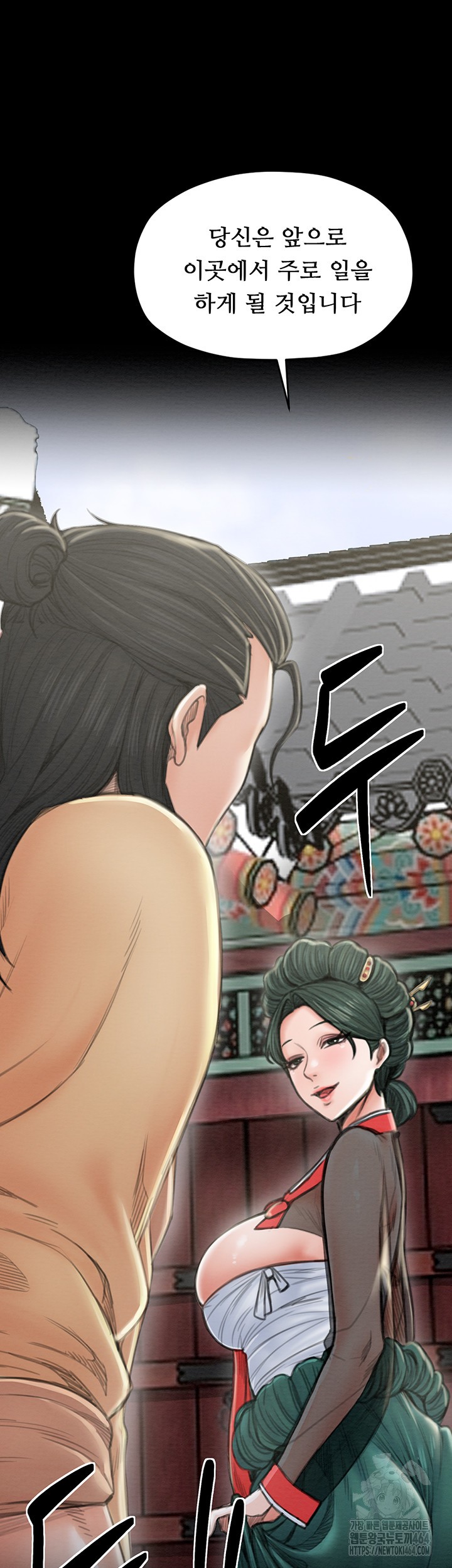 The Servant’s Story Raw Chapter 13 Page 42