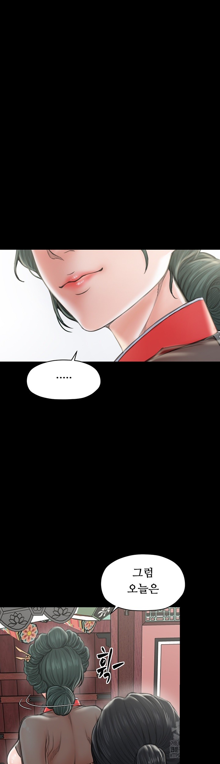 The Servant’s Story Raw Chapter 13 Page 46